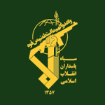 سپاه
