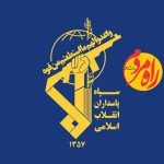 سپاه پاسداران