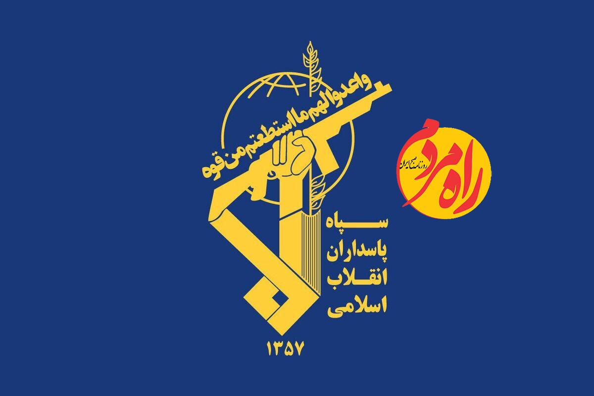 سپاه پاسداران