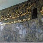 بانک مرکزی