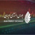 بورس انرژی