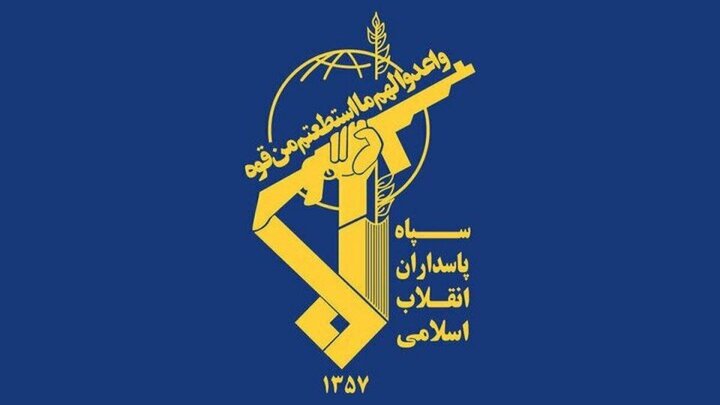 سپاه پاسداران انقلاب