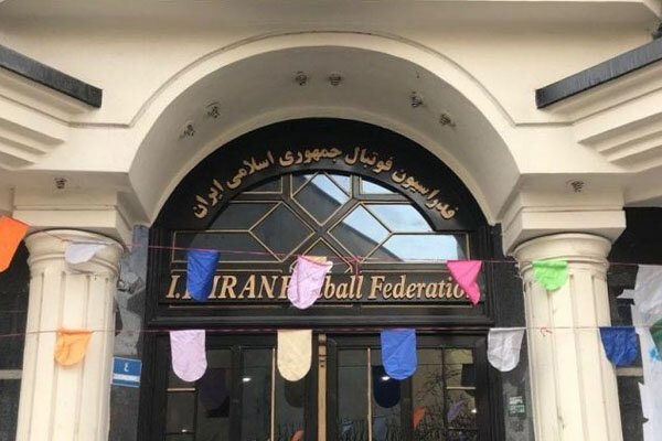 فدراسیون فوتبال