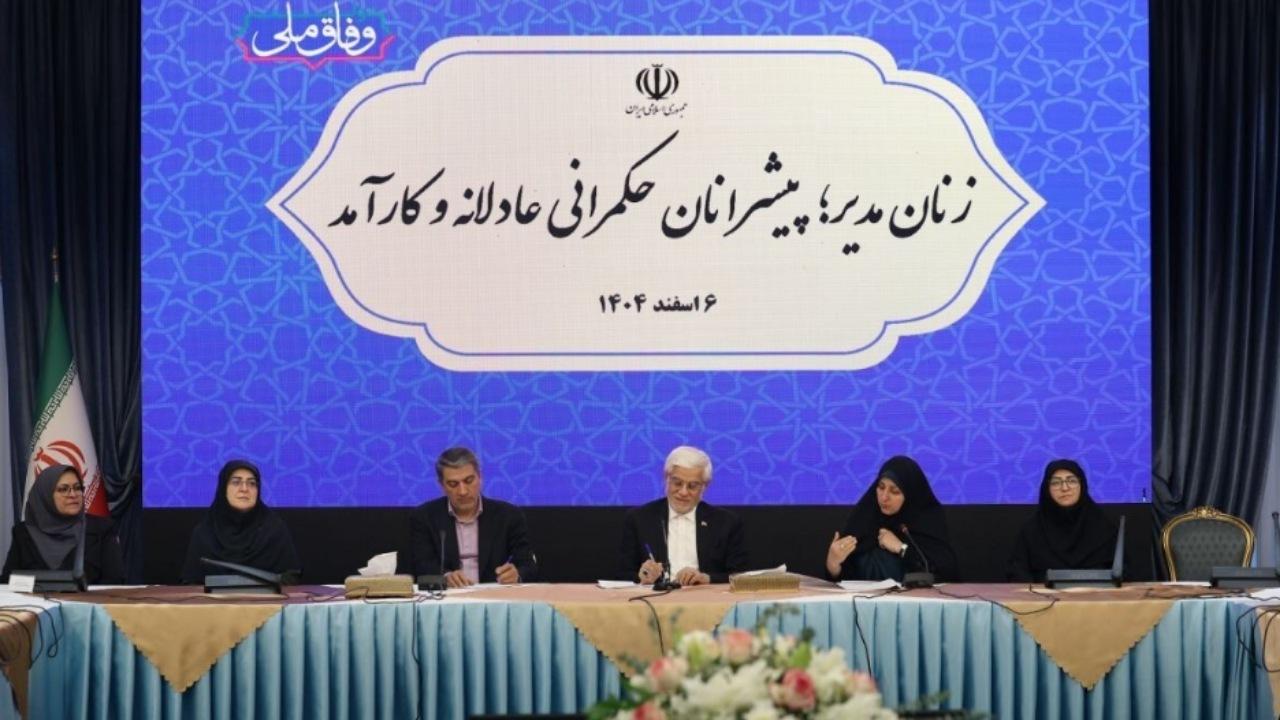 نشست زنان مدیر با عارف