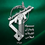 سپاه پاسداران