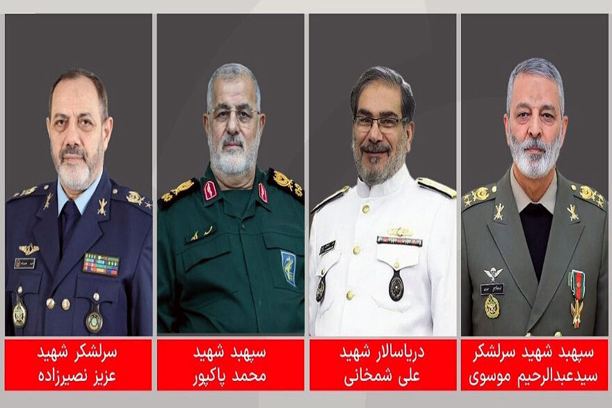 شهدا ی نیروی مسلح