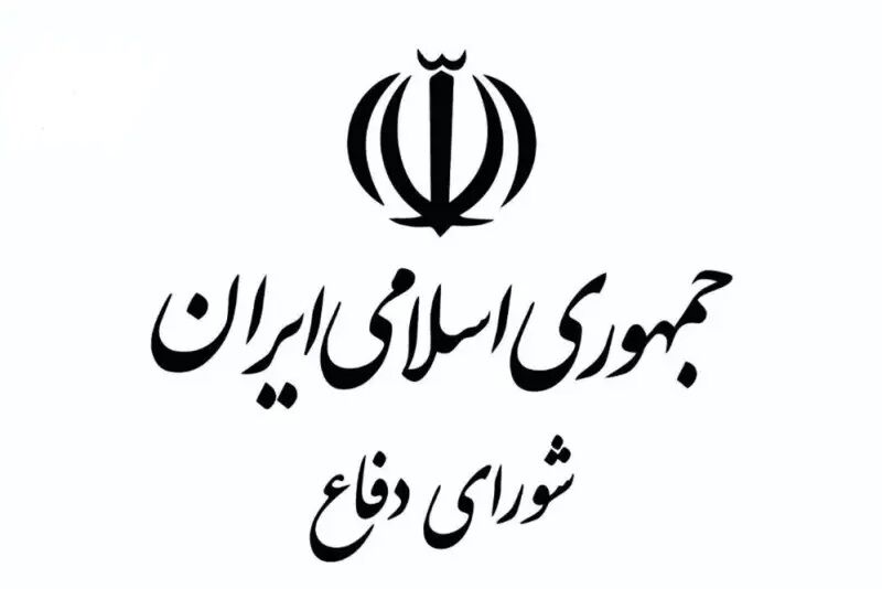 شورای دفاع
