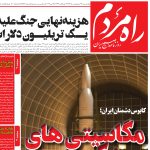 24 اردیبهشت 1405