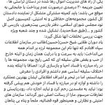 توئیت محمدحسین عظیمی