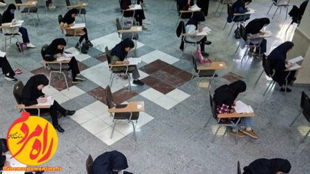 آزمون سراسری