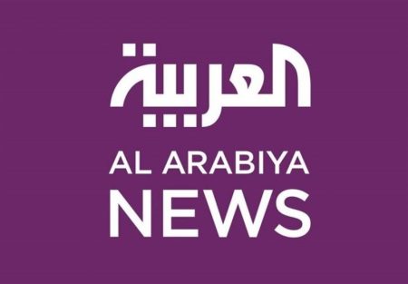 العربیه