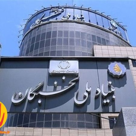 بنیاد ملی نخبگان