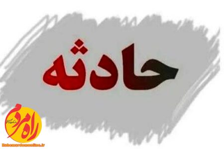 حادثه اصفهان