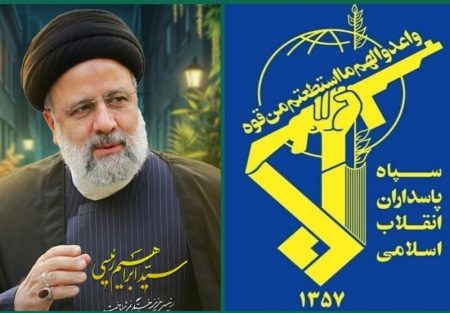 سپاه و شهید رییسی