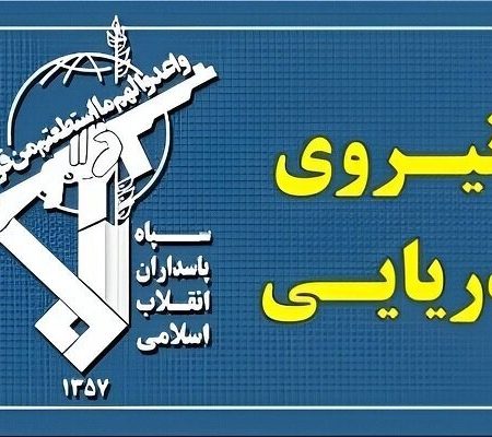 سپاه پاسداران انقلاب اسلامی