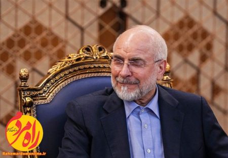 قالیباف
