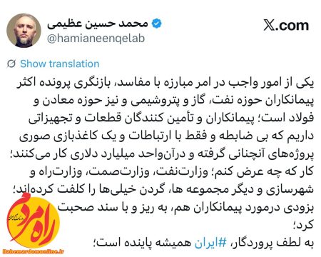 محمدحسین عظیمی