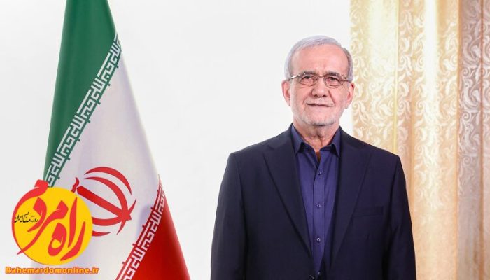 مسعود پزشکیان