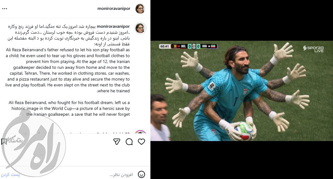 فوتبالیست علی بیرانوند