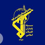 بیانیه سپاه پاسداران انقلاب اسلامی
