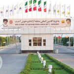فرودگاه قشم