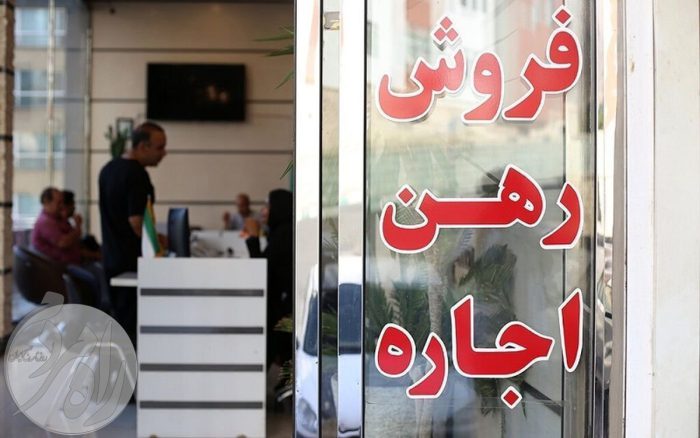 فروش رهن اجاره مسکن