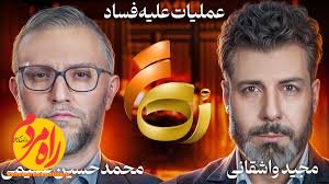 محمدحسین عظیمی رک