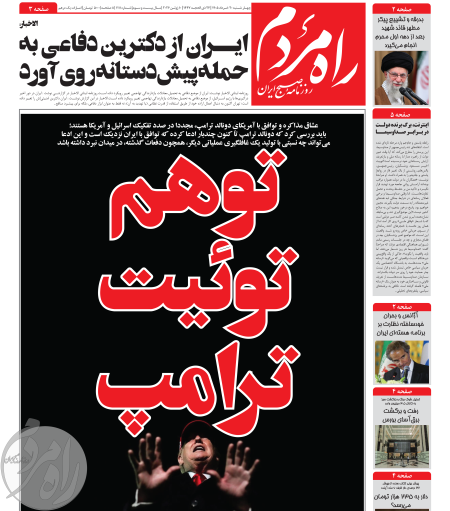 چهارشبه 20 خرداد