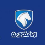 ایران خودرو