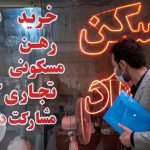 بازار مسکن
