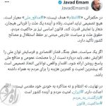 جوادامام