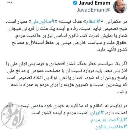 جوادامام