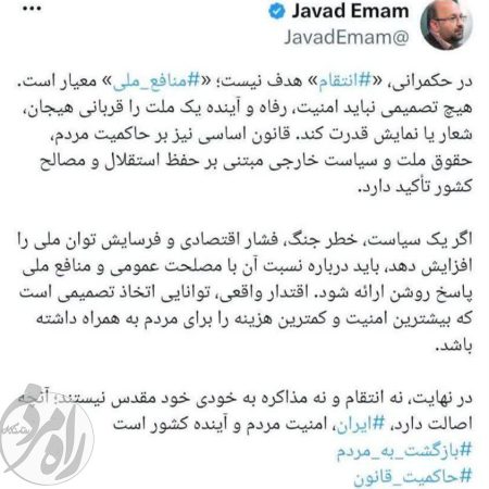 جوادامام