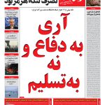 سه شنبه 6 مرداد 1405