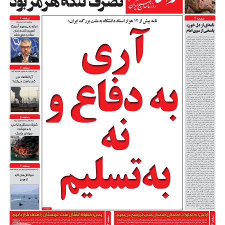سه شنبه 6 مرداد 1405