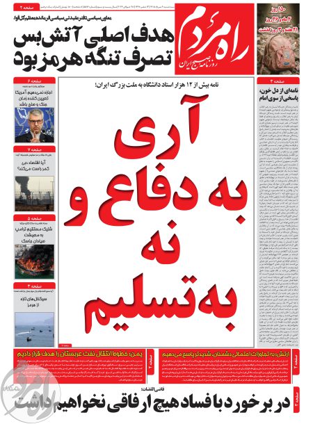 سه شنبه 6 مرداد 1405