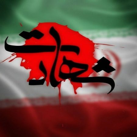 شهادت