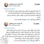 محمدحسین عظیمی