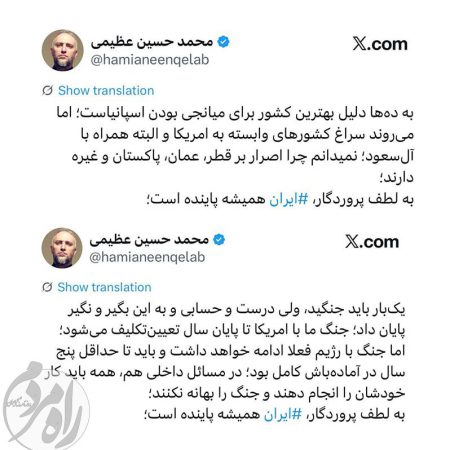 محمدحسین عظیمی