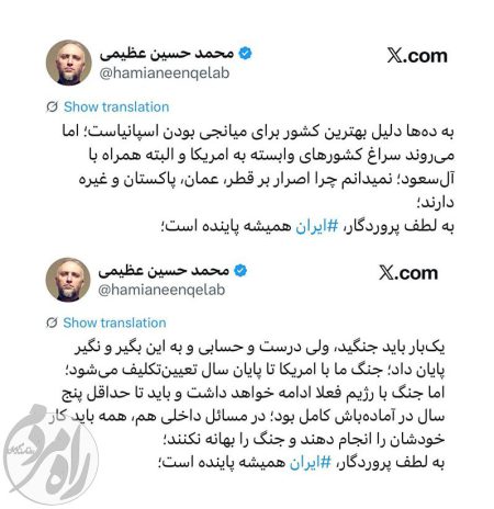 محمدحسین عظیمی