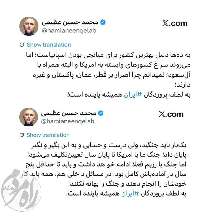 محمدحسین عظیمی