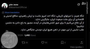 مخبر