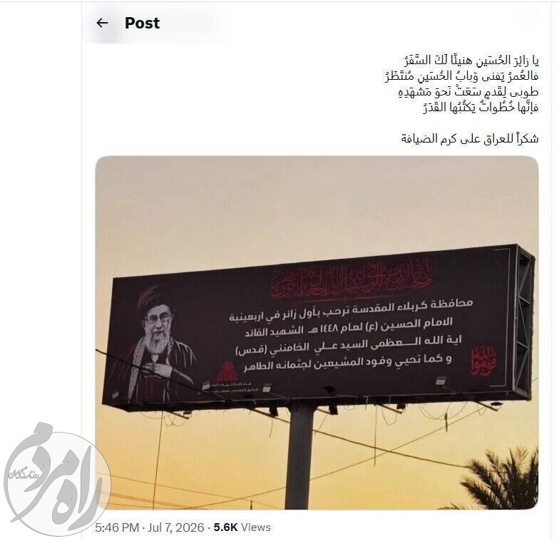 تشکر از مردم و دولت عراق