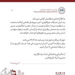 نهاد مدیریت بر آبراه خلیج فارس