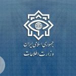 وزارت اطلاعات