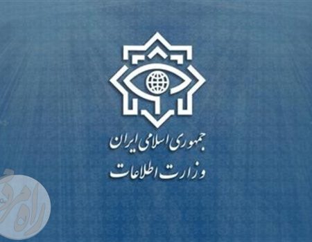 وزارت اطلاعات