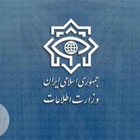 وزارت اطلاعات