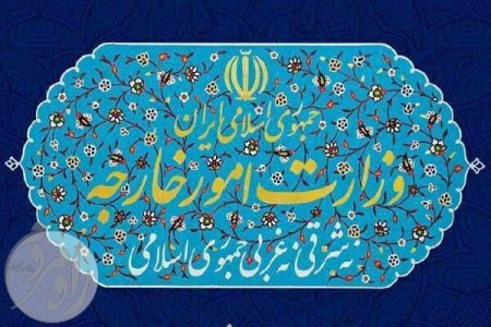 وزارت امور خارجه