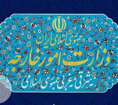 وزارت امور خارجه