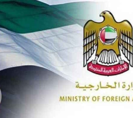 وزارت امور خارجه امارات